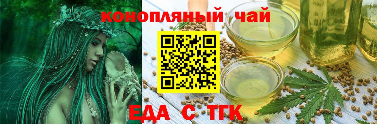 Пенза  Cannafood конопля  Вход с VPN 