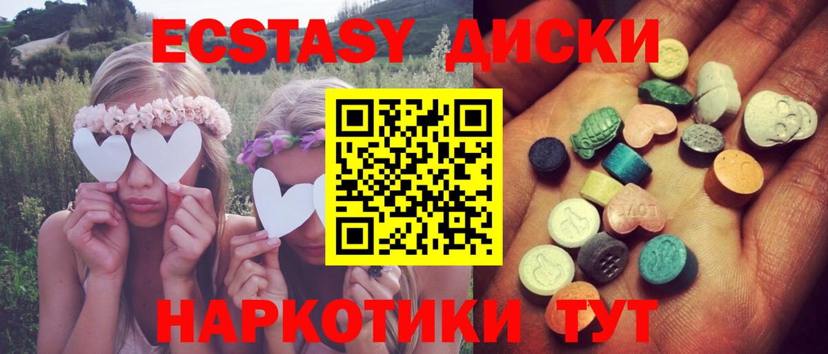 Ecstasy таблы Пенза
