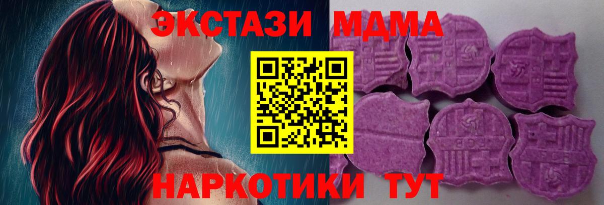 Пенза  Экстази 280 MDMA  Вход с VPN  ЭКСТАЗИ Philipp Plein 