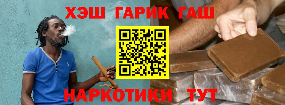 Гашиш индика сатива Пенза