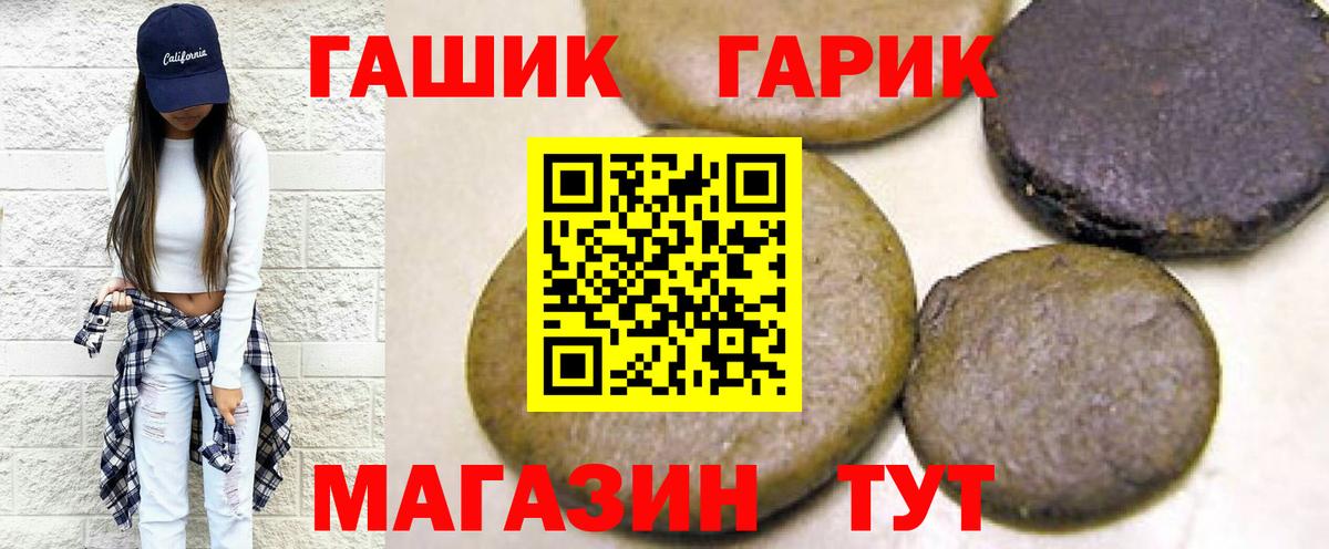 ГАШИШ Cannabis  ГАШ хэш  Вход с VPN  ГАШИШ  Пенза 