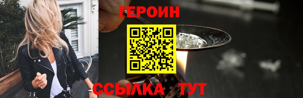 Пенза  ГЕРОИН гречка  Вход с VPN 