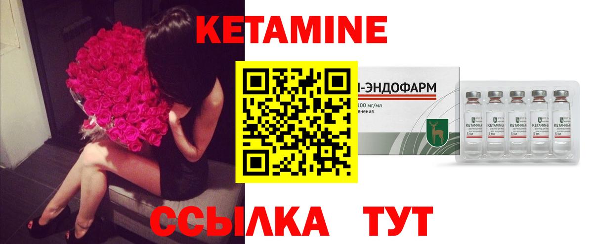 КЕТАМИН VHQ  Вход с VPN  Пенза 