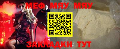 мяу мяу кристалл Будённовск