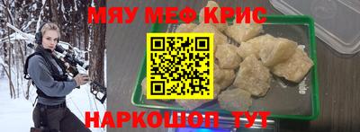 мяу мяу кристалл Будённовск