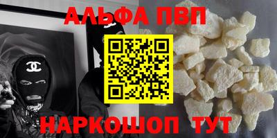 мяу мяу кристалл Будённовск