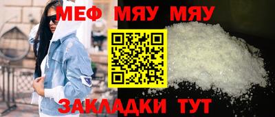 мяу мяу кристалл Будённовск
