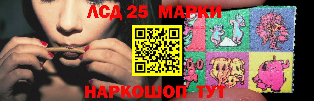 LSD-25 экстази ecstasy Пенза