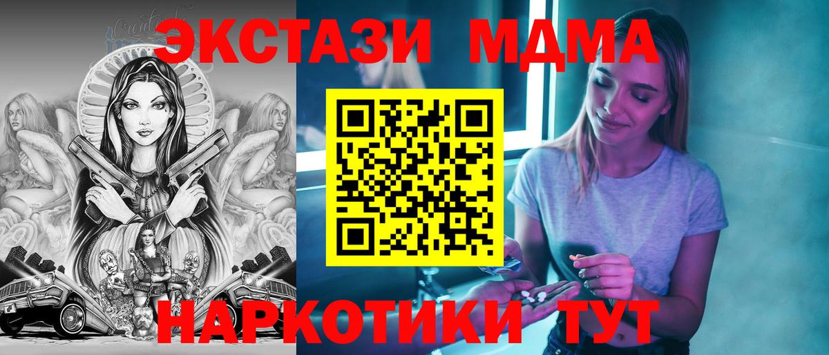 MDMA VHQ Пенза