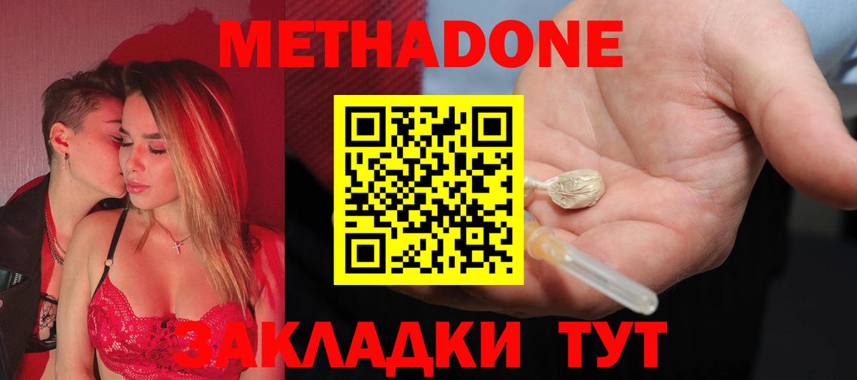 Пенза  Метадон VHQ  сайты даркнета какой сайт  hydra маркетплейс  Вход с VPN  МЕТАДОН VHQ 