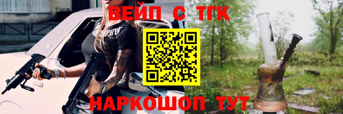 Пенза  где купить   Вход с VPN  Дистиллят ТГК вейп 